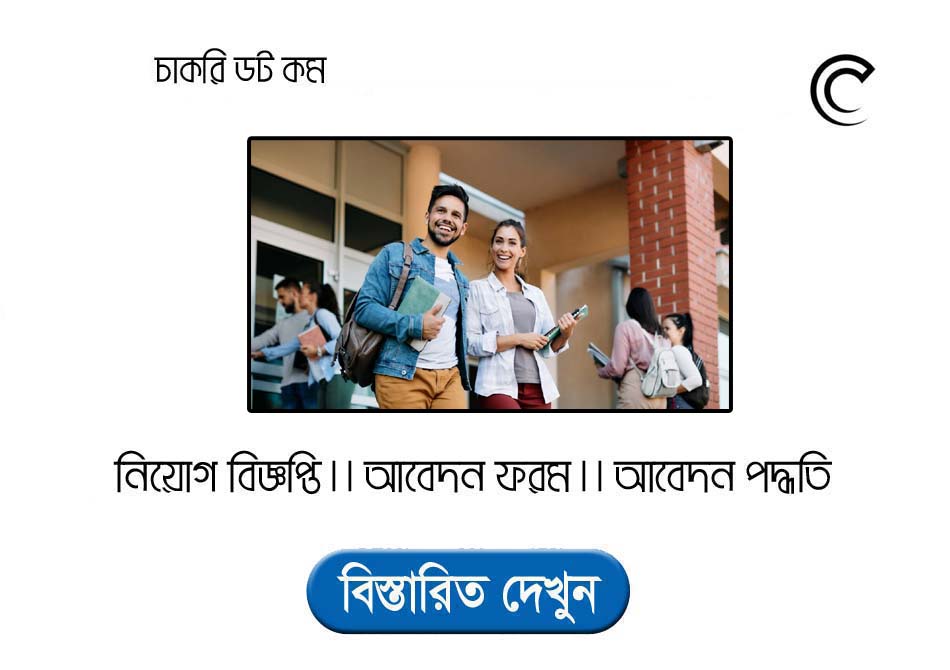 এসিআই নিয়োগ