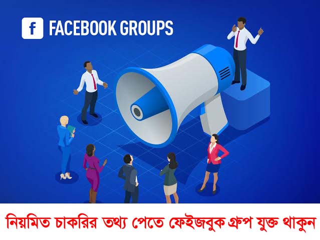 চাকরি।। চাকরি ২৪ ।। বাংলা নিউজ চাকরি ।। বিডি জবস।। চাকরির সংবাদ।। সাপ্তাহিক চাকরি ।। সরকারি চাকরি।। ব্যাংক চাকরি।। চাকরি ডট কম